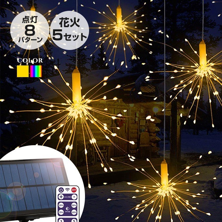 ‎電光ホーム ソーラーライト 花火 5連 1