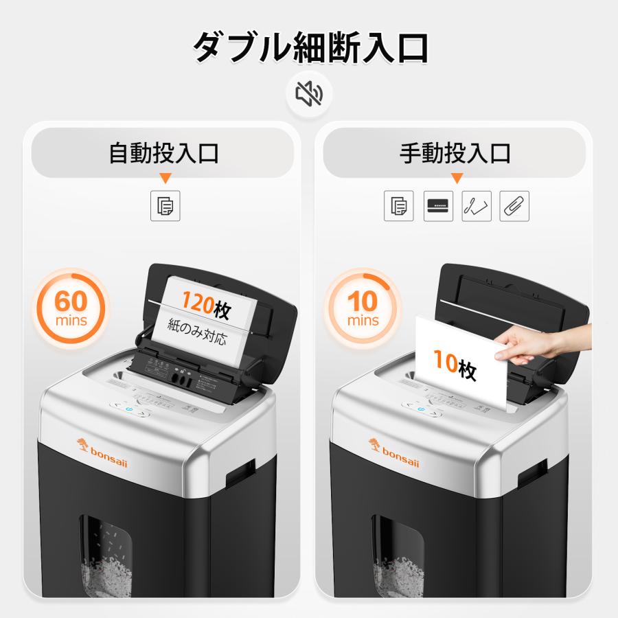 オートフィード シュレッダー 3