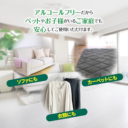 かけるだけ簡単！花粉をブロックするスプレー室内用 5