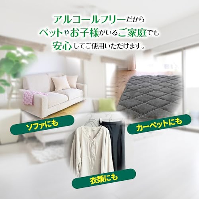 かけるだけ簡単!花粉をブロックするスプレー室内用 5