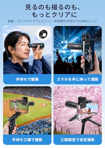 スマホ望遠レンズ 単眼鏡 3