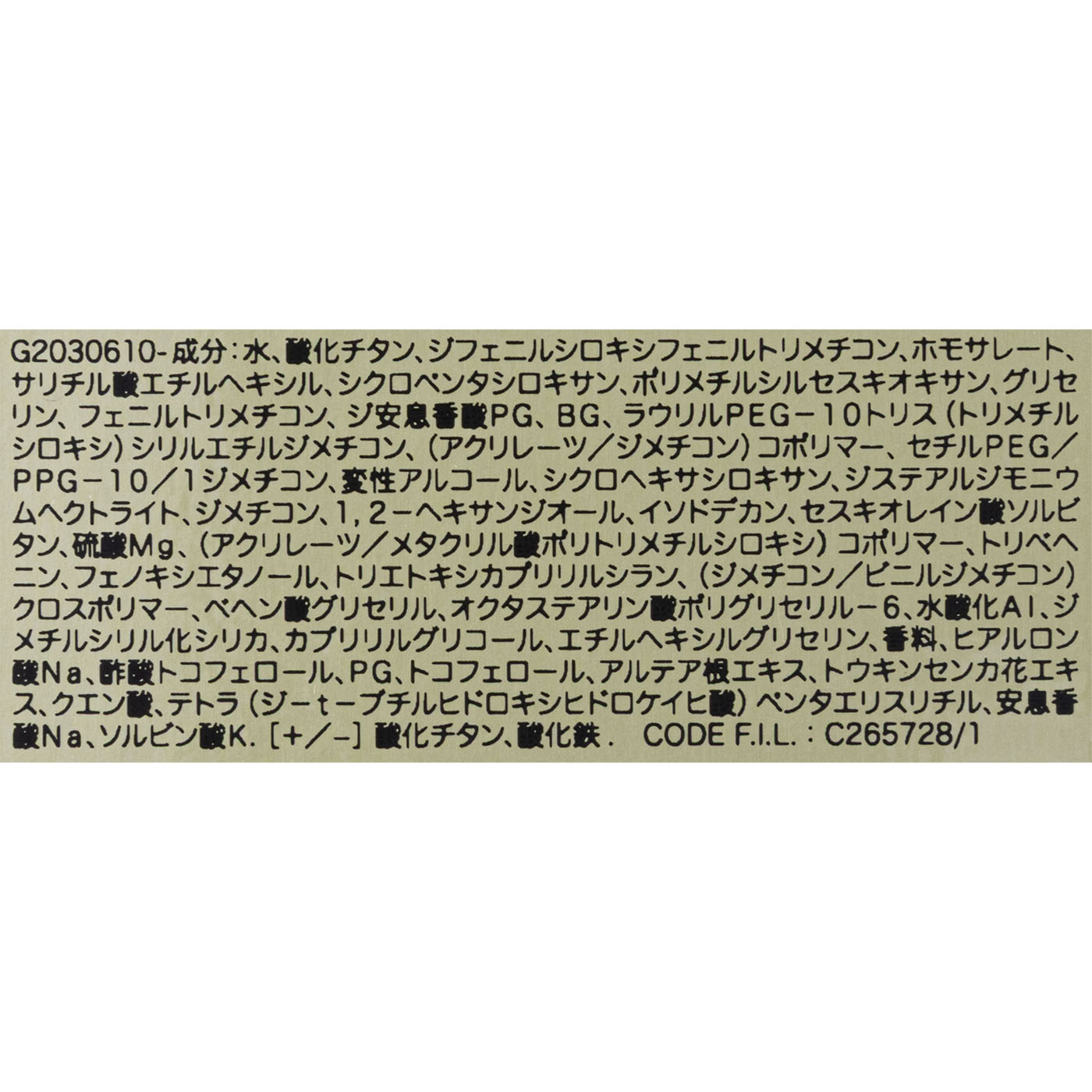 ラディアント タッチ グロウパクト 9