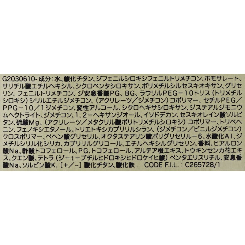 ラディアント タッチ グロウパクト 9