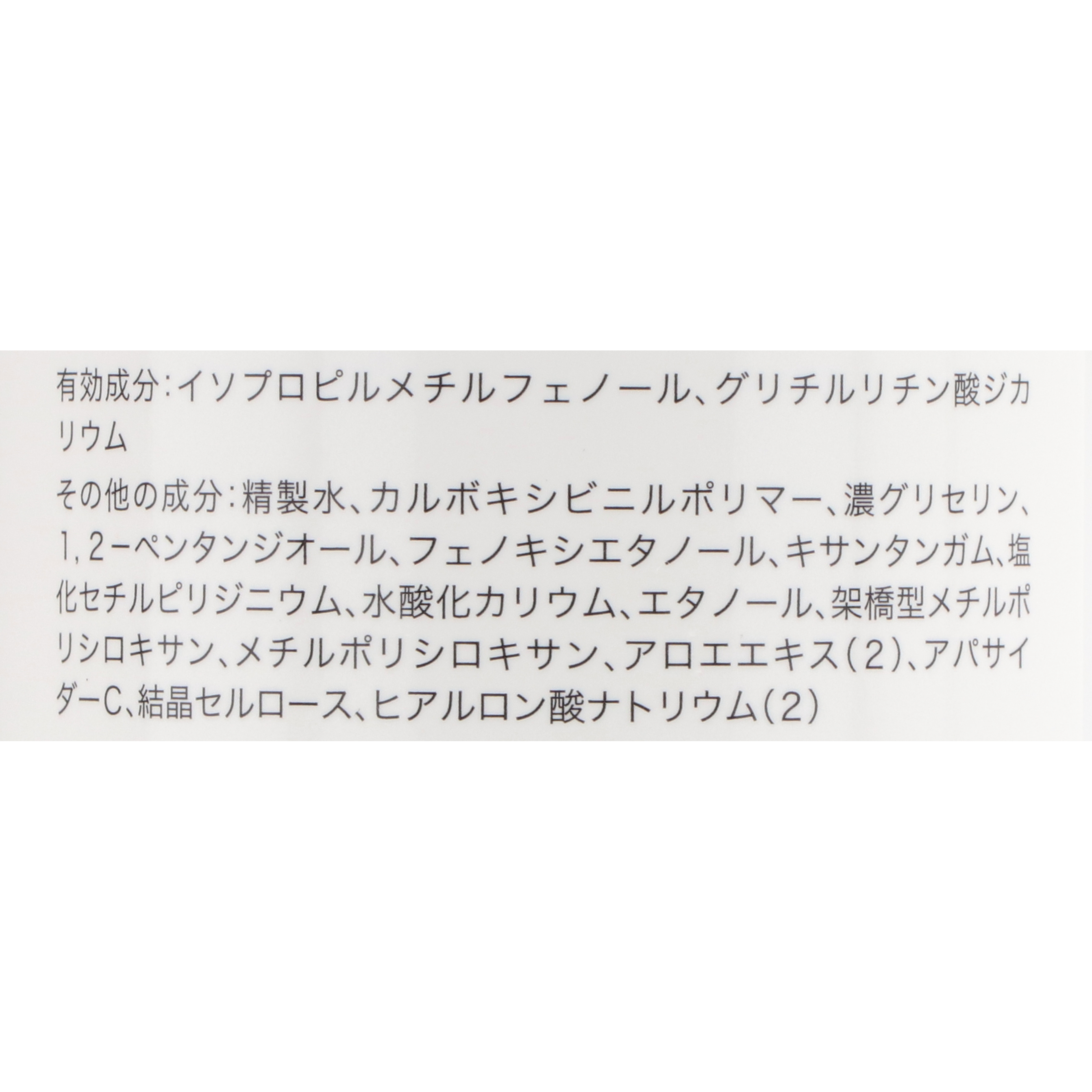 薬用ハンドジェルHA 3