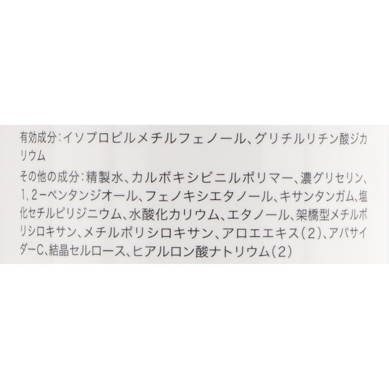 薬用ハンドジェルHA 3