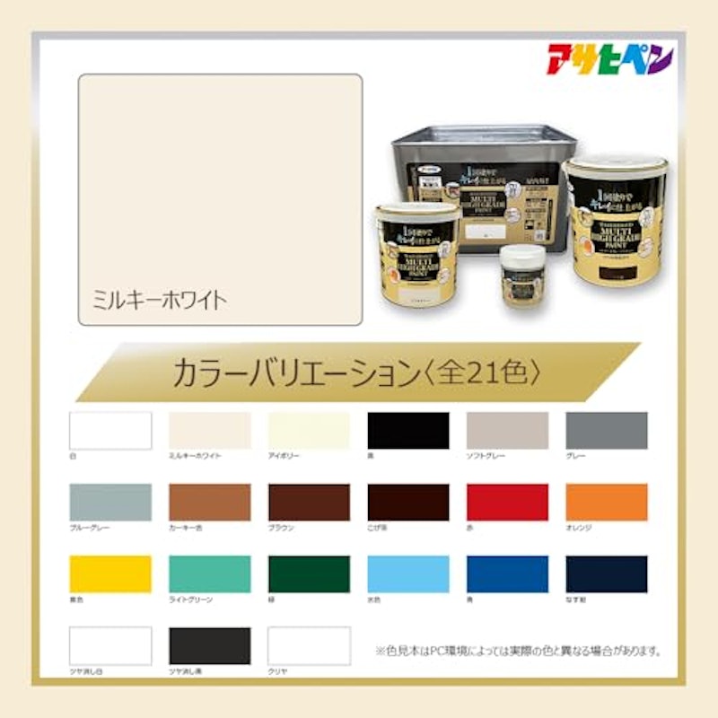 水性マルチハイグレードペイント 塗料 3