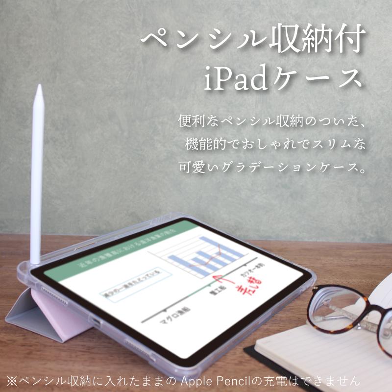 iPadケース 2