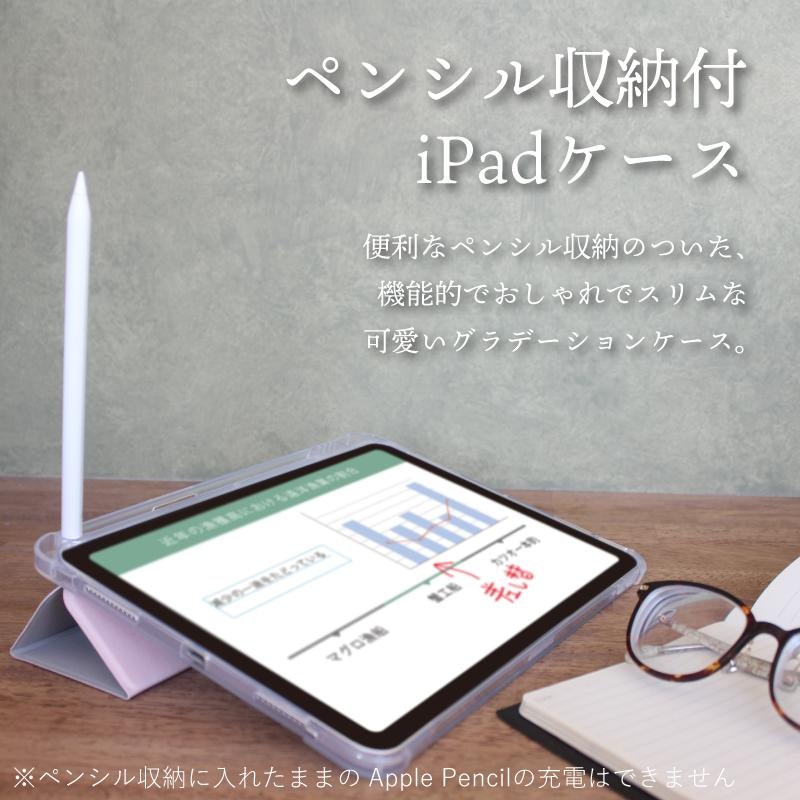 iPadケース 2
