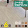 アールケイプラニング 木目調フロアタイル 1