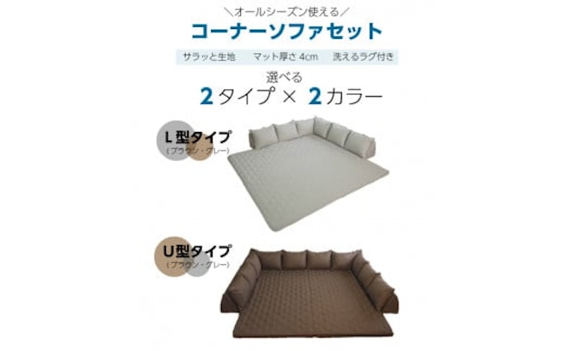 洗えるラグ付きコーナーソファセット L型タイプ ブラウン 3
