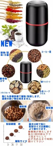 小型製粉機 2