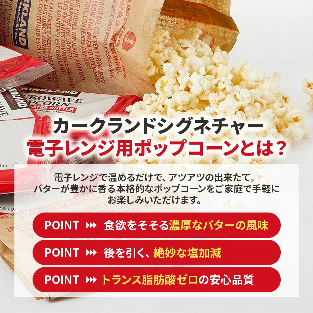 ポップコーン 2
