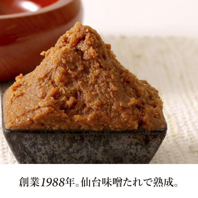 牛たん塩&味噌 詰合せ 7