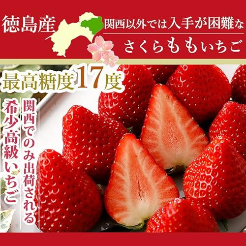 さくらももいちご 2