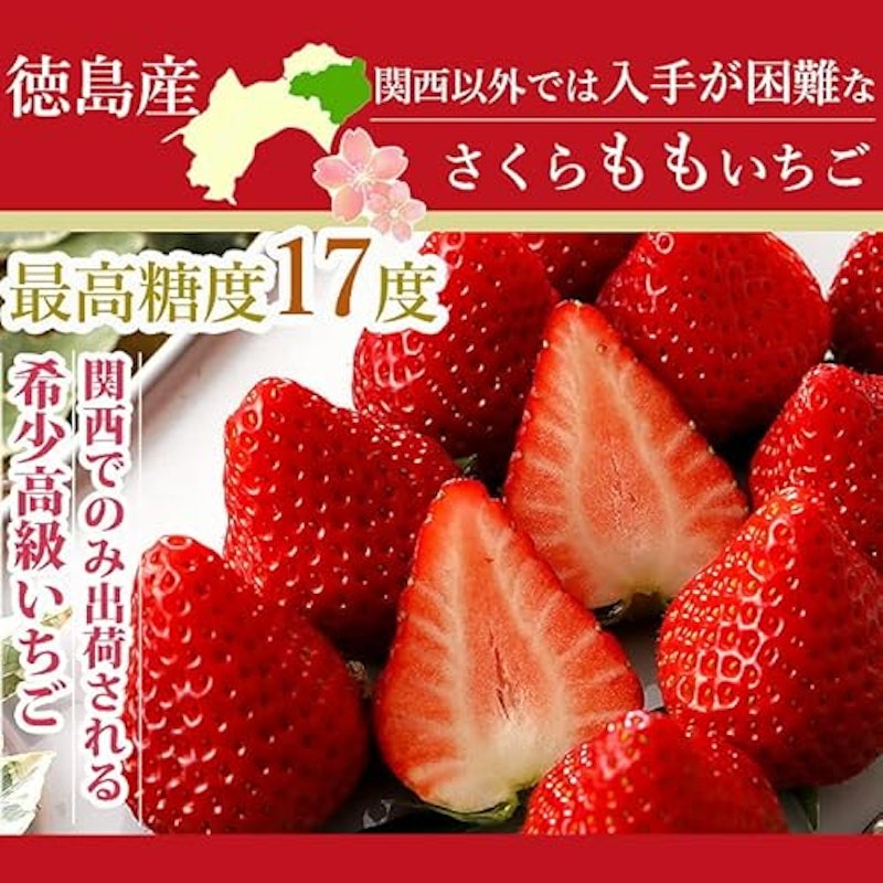 さくらももいちご 2