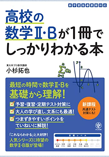 確率がよく分かる参考書のおすすめ人気ランキング【2024年】 | マイベスト