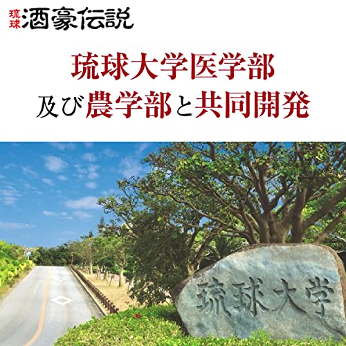 琉球 酒豪伝説 3