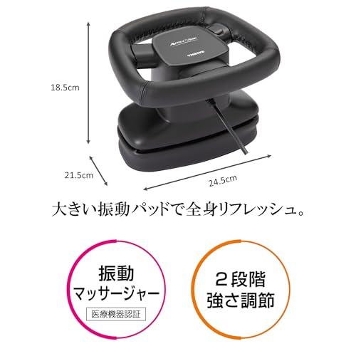 マッサージャー 3