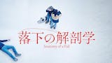 クライム映画・犯罪映画のおすすめ人気ランキング 1