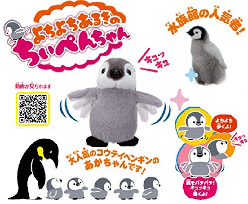 よちよちあるきのちぃぺんちゃん 2