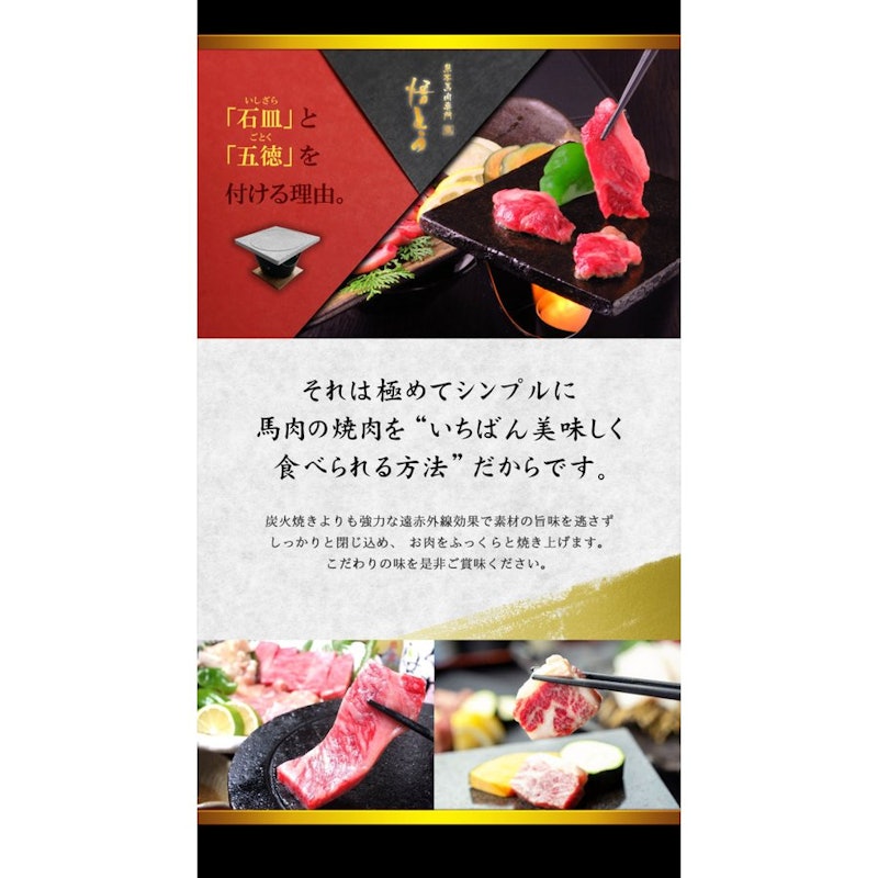 焼肉 馬刺し用 四季桜セット 3