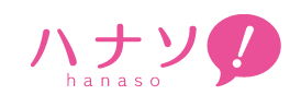 電話占いハナソ 1