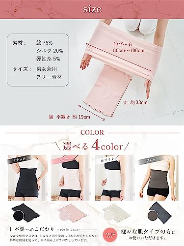 シルク腹巻 7