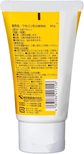 ベビーワセリン 2