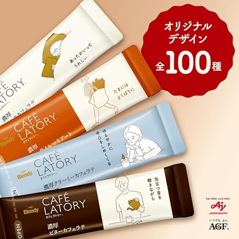 濃厚抹茶ラテ 5