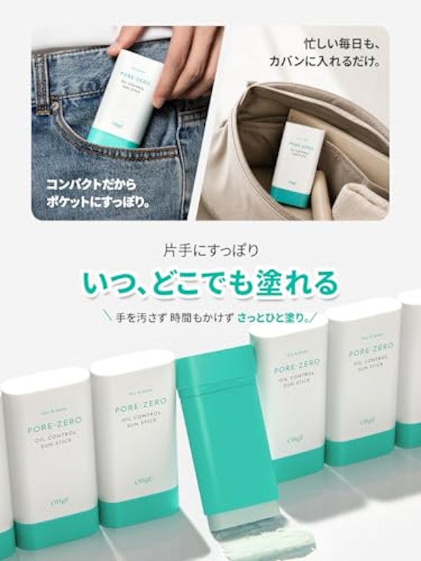 毛穴ケアオイルコントロールサンスティック 6