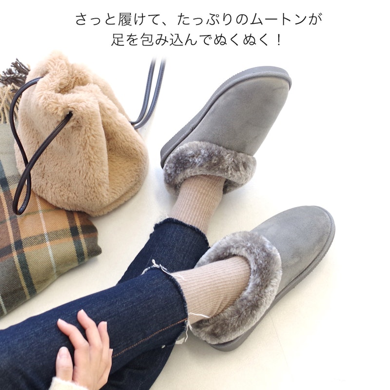 ムートンスリッパ 2