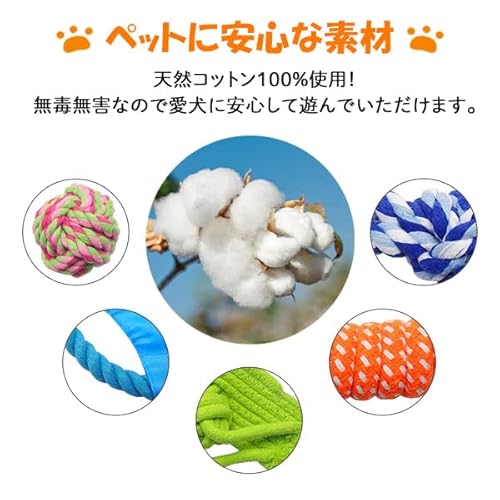 犬用おもちゃ 12点セット 3