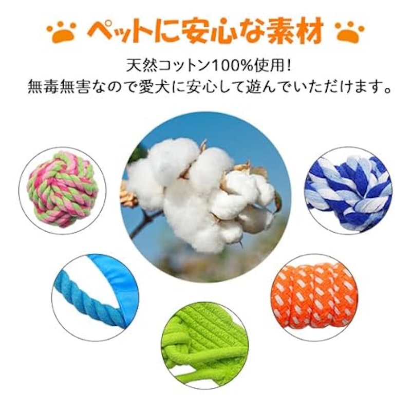 犬用おもちゃ 12点セット 3