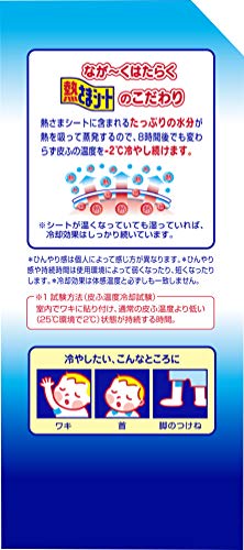からだに貼る熱さまシート 3