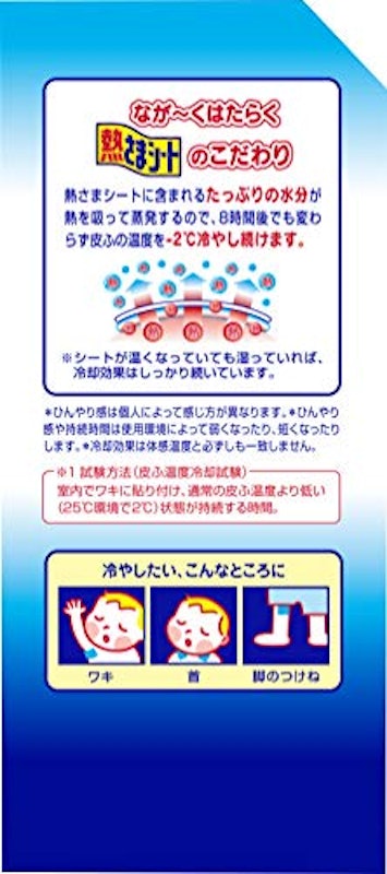 からだに貼る熱さまシート 3