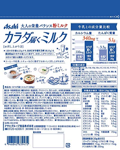 796円 パーティを彩るご馳走や 大人のための粉ミルク ミルク生活 300g 栄養補助食品 健康サポート6大成分 796円 パーティを彩るご馳走や 大人のための粉ミルク ミルク生活 300g 栄養補助食品 健康サポート6大成分