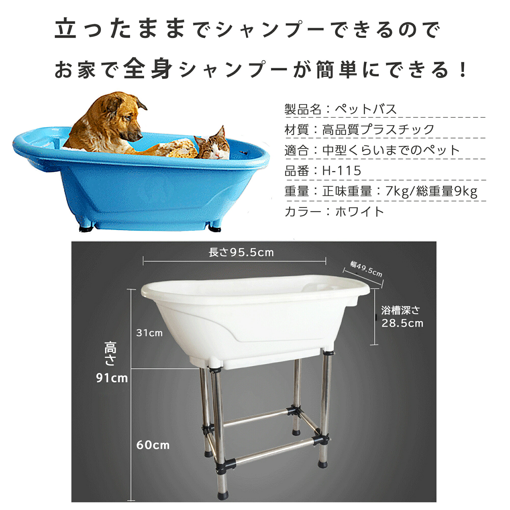 ドッグバス 5