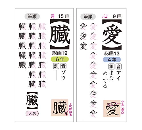 チャレンジ小学漢字辞典 カラー版 第2版 どうぶつデザイン 5