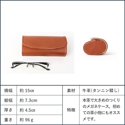 メガネケース 5