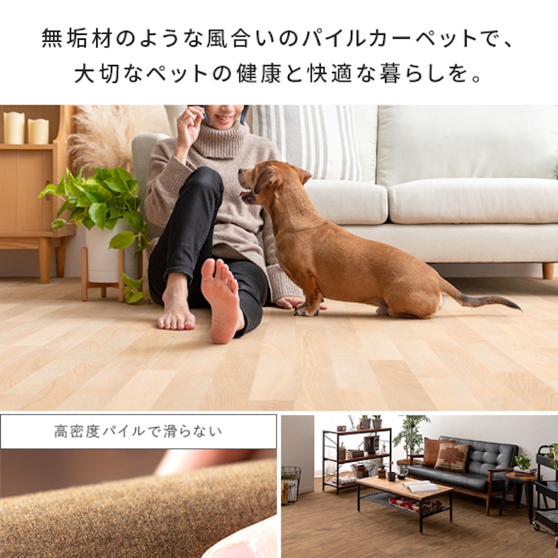 滑らないフローリング調パイルカーペット 4