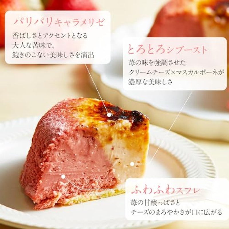 天空のチーズケーキ 苺 3