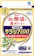 小林製薬 サラシア100 1