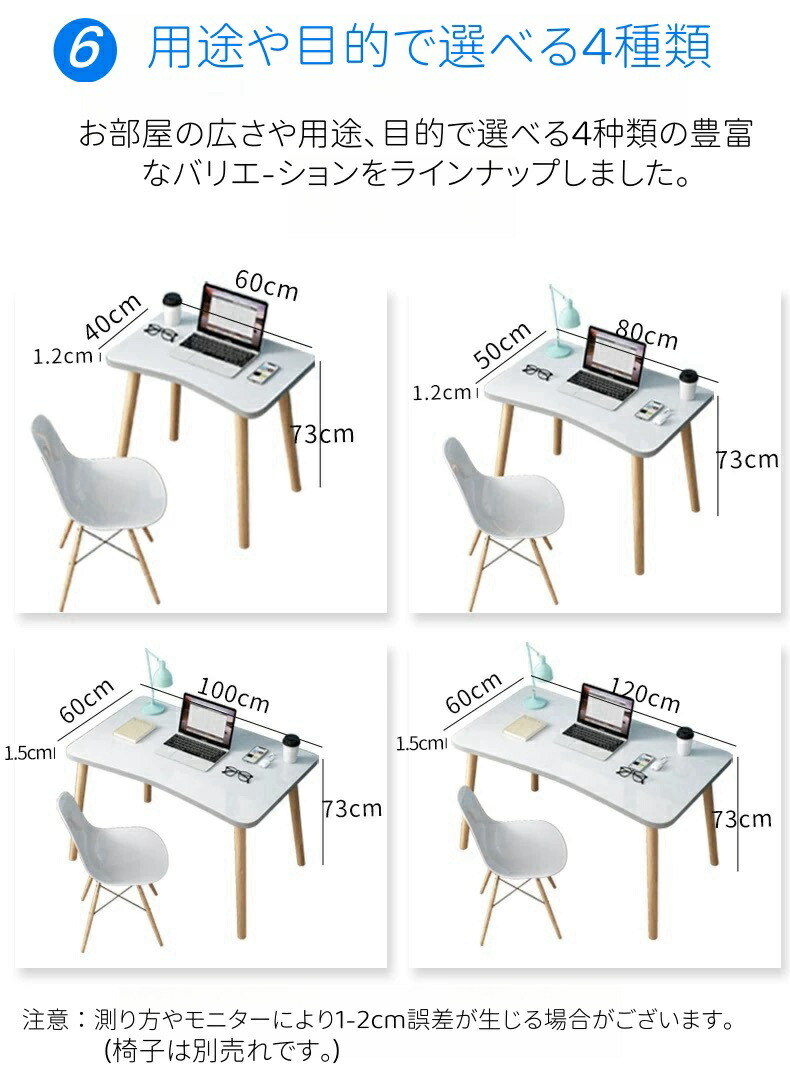 パソコンデスク 8