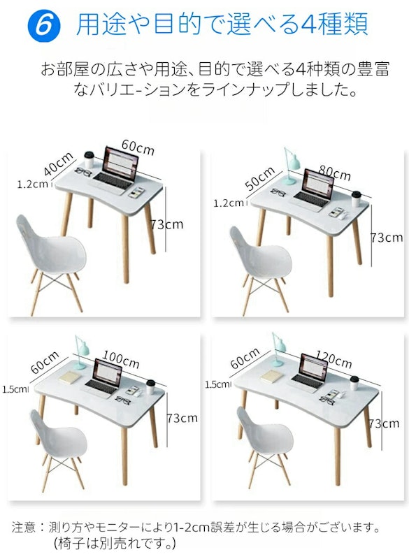 パソコンデスク 8