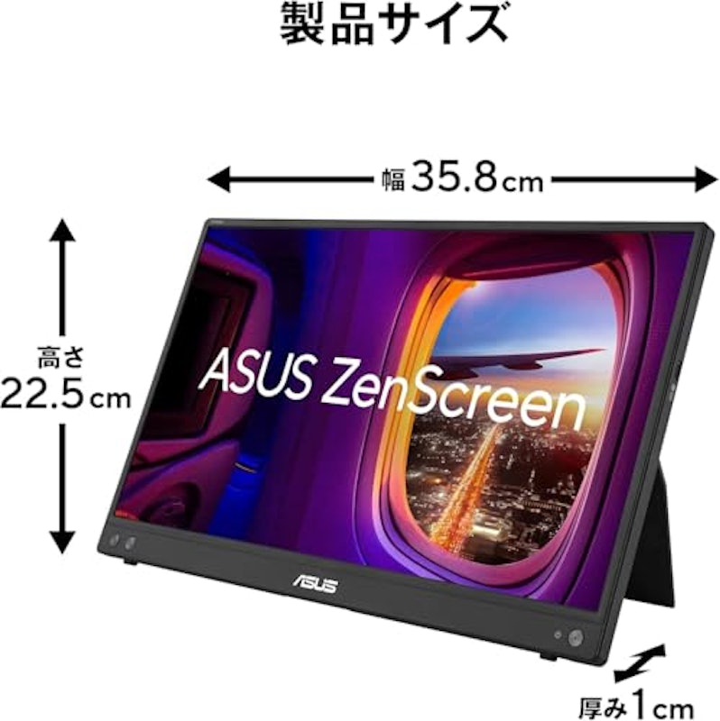 ポータブルモニター 6