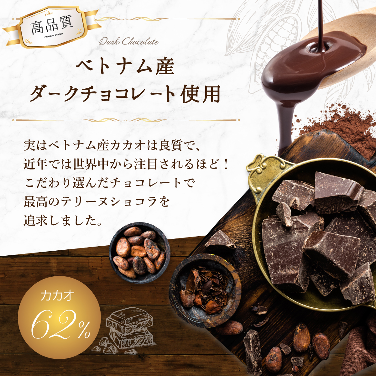 超濃厚テリーヌショコラ  3
