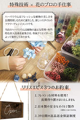 ハーバリウム プレゼント 3