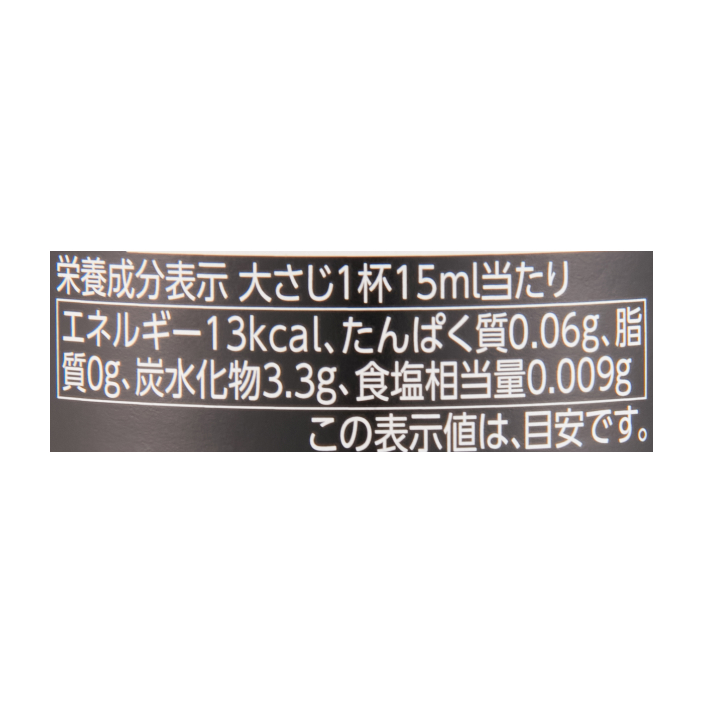 バルサミコ酢 2