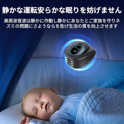 超音波ネズミ駆除器 3