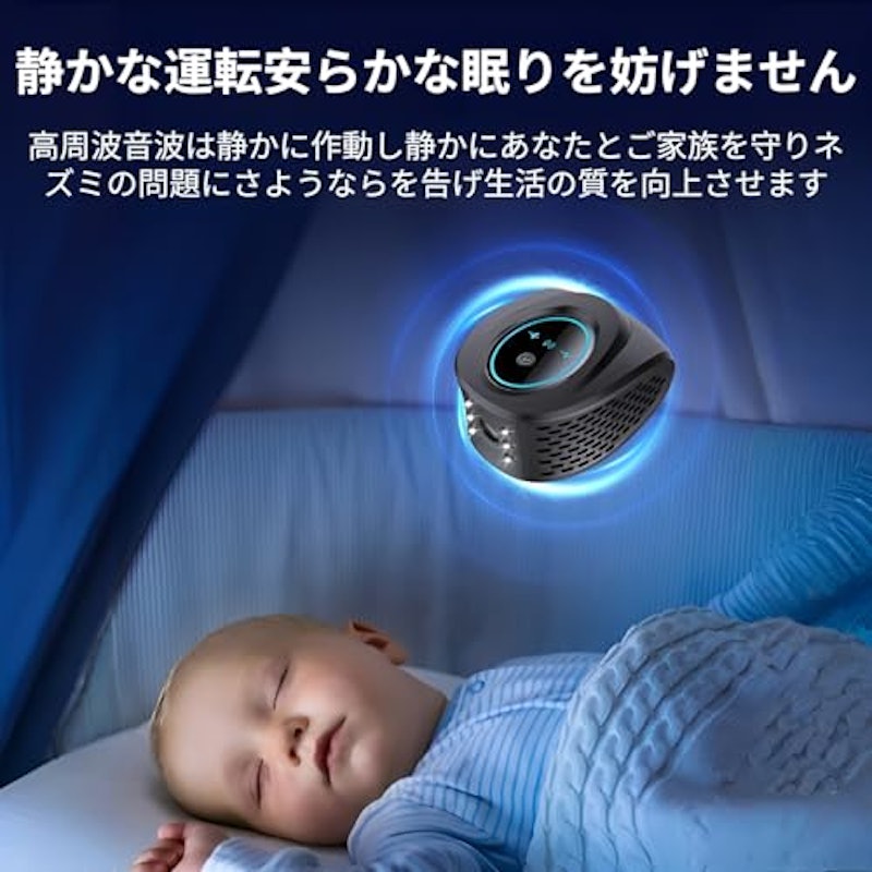 超音波ネズミ駆除器 3